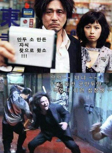 쓰레기 만두 만든 사람들 보아요!