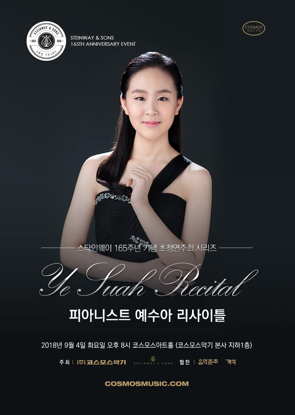 피아니스트 예수아 리사이틀 포스터
